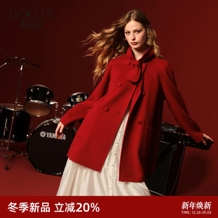 歌莉娅红色天丝羊毛大衣女2025新款 穿搭双面呢外套1ECR6N600 冬季