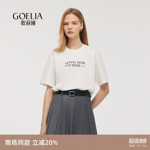 歌莉娅休闲短袖宽松t恤上衣纯棉