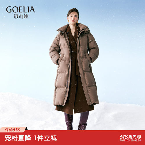 歌莉娅男女款鹅绒长款羽绒服外套