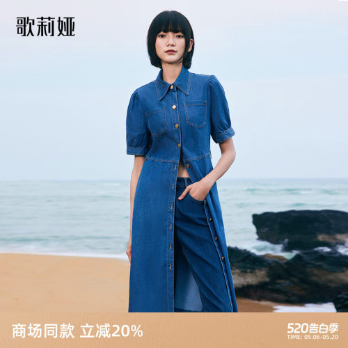 歌莉娅夏季莱赛尔牛仔连衣裙女