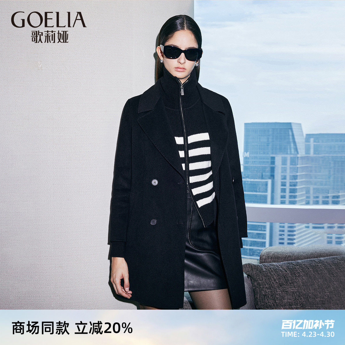 歌莉娅羊毛羊绒大衣女秋冬小个子穿搭中长款双面呢外套1BDC6E1D0