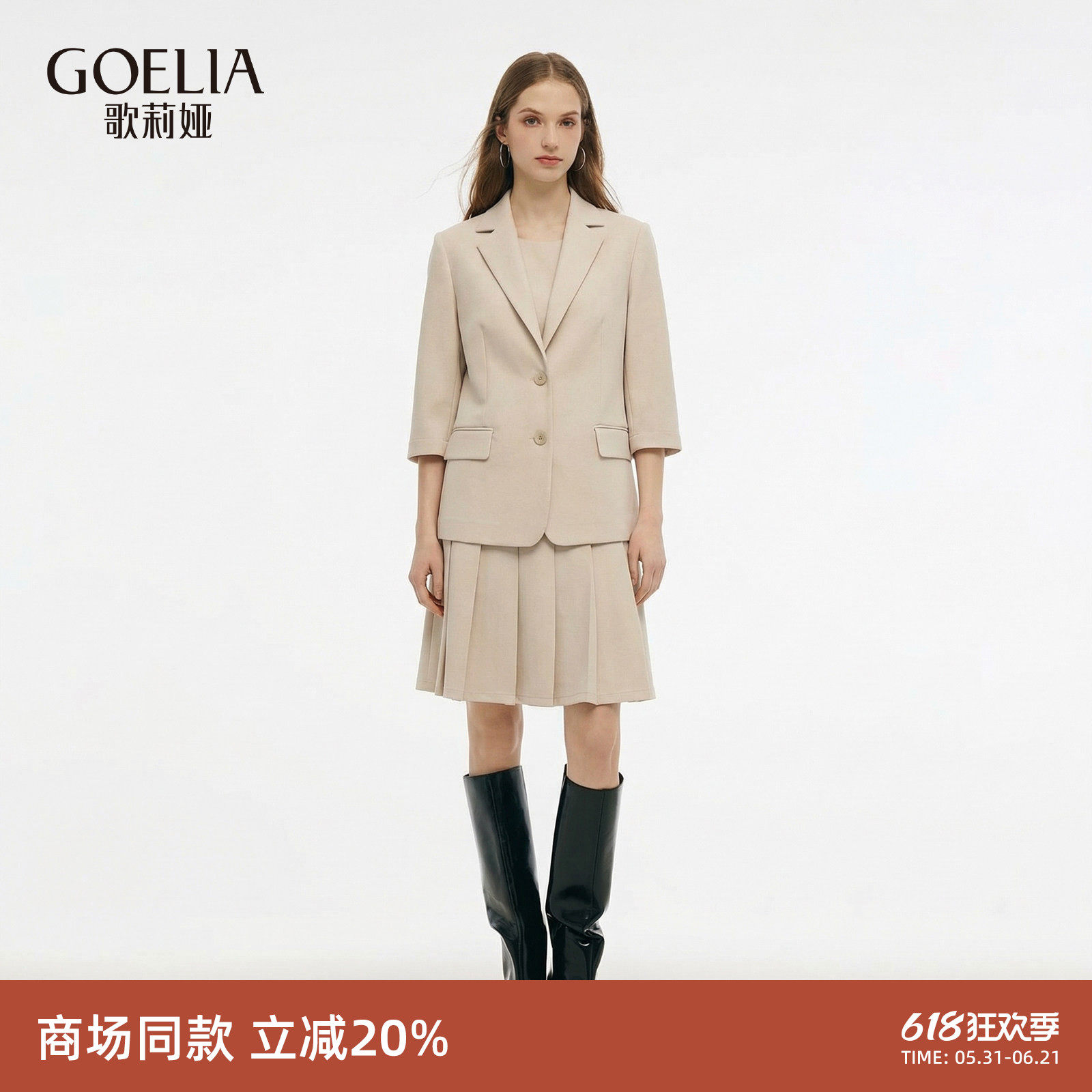 歌莉娅春季西装套装通勤两件套裙
