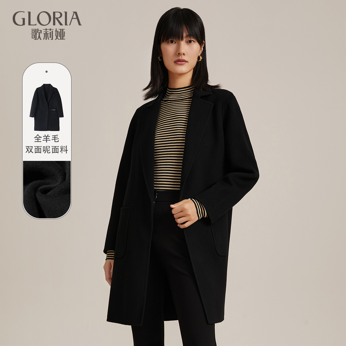 全羊毛中长款双面呢大衣