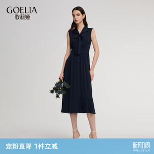 裙子 高级感桑蚕丝收腰无袖 首降3折 歌莉娅真丝连衣裙女夏季