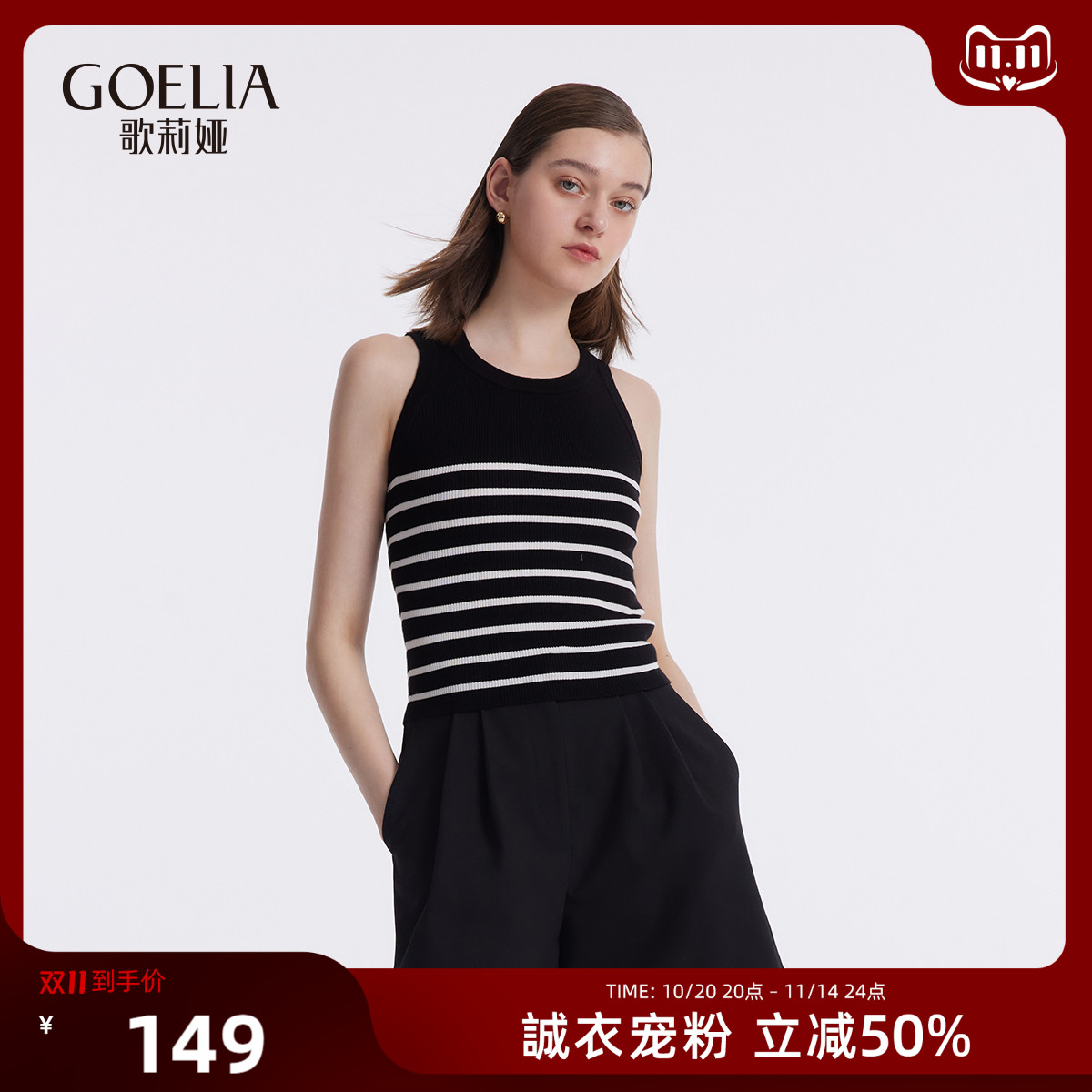 歌莉娅无袖背心气质修身女装上衣