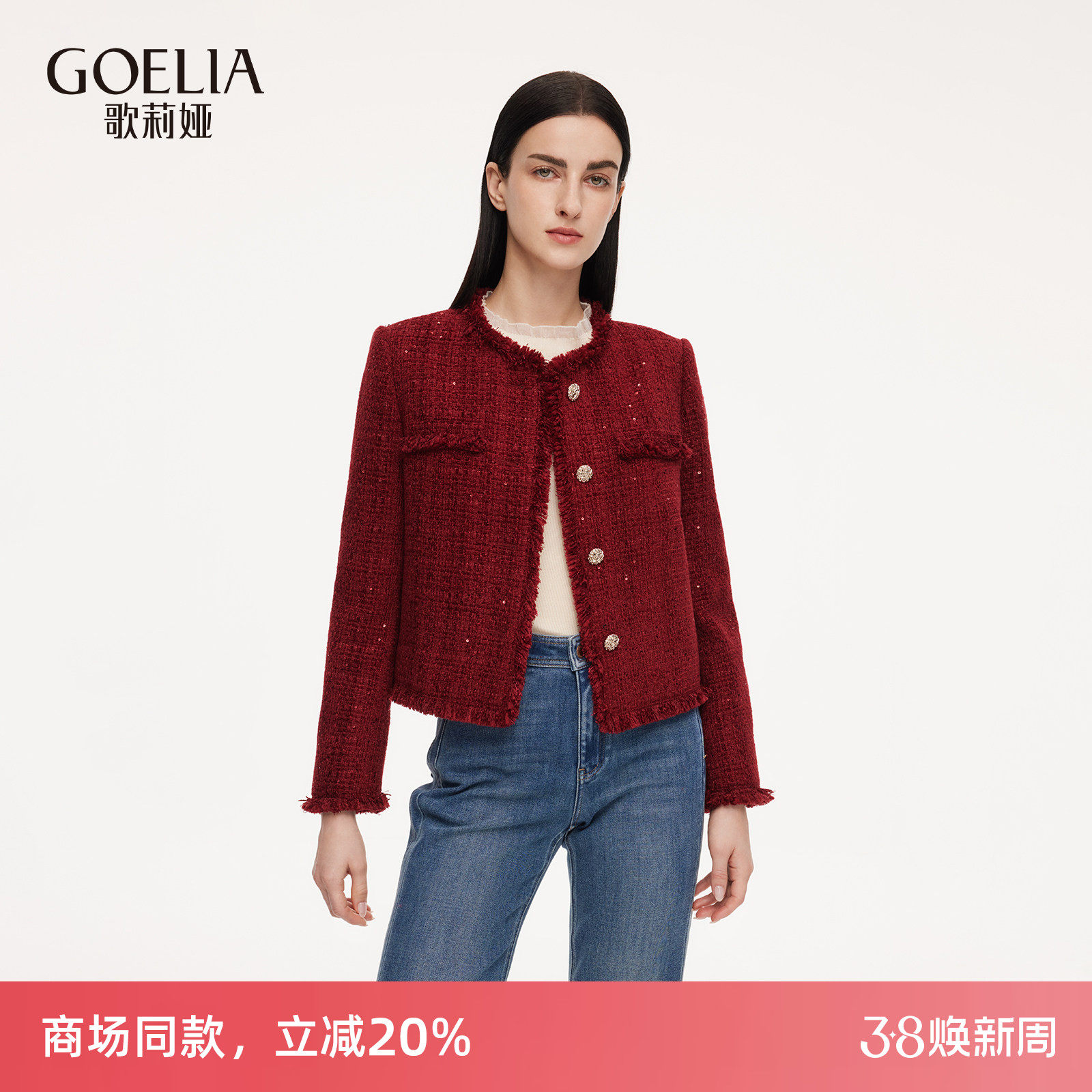 歌莉娅红色本命年穿搭小香风短款外套女2026新款春季漂亮新年战袍