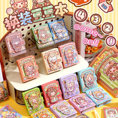 贴纸画 书卡通手工diy迷你换装 小麻薯换装 豆豆本4贴纸书儿童女换装