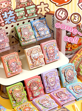 小麻薯换装豆豆本4贴纸书儿童女换装书卡通手工diy迷你换装贴纸画