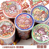 小麻薯手帐胶带童话和纸白雪公主大冒险梦想职业甜甜冬日管弦繁奏