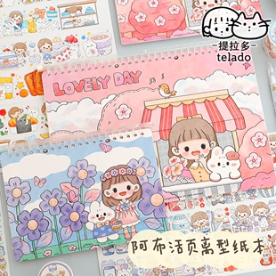 提拉多阿布活页离型纸本A4加厚可爱双面手账胶带手帐图鉴素材本A5