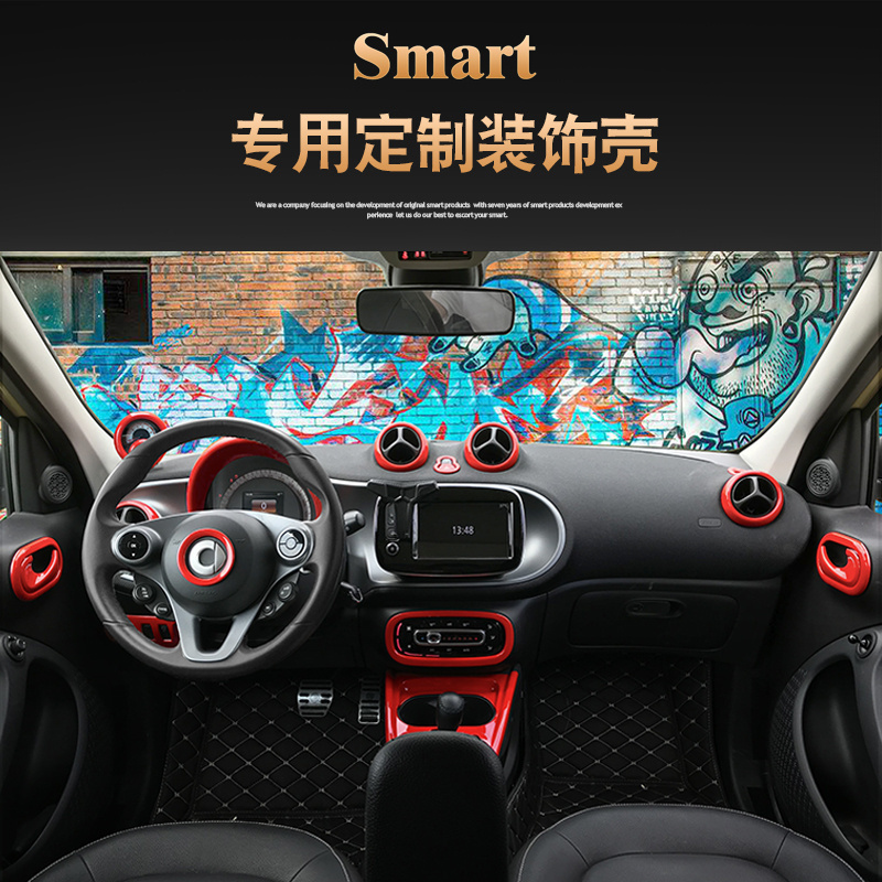 适用奔驰smart专用内饰改装改色装饰壳框贴片保护壳 转速表排挡贴