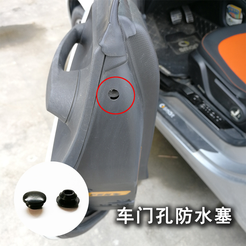 适用新款smart453专用车门孔防水塞密封盖防水盖  硅胶橡胶防水塞
