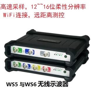 TIEPIE WS5與WS6以太網(wǎng)示波器或LAN卡1G高速采樣多通道16位分辨率