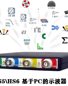 TiePie HS6高速USB数据采集卡带示波器功能1GS/s采样256M缓存16位