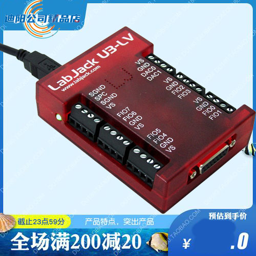 Labjack数据采集器或模块模拟量