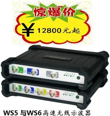 tiepie无线虚拟示波器远程测量