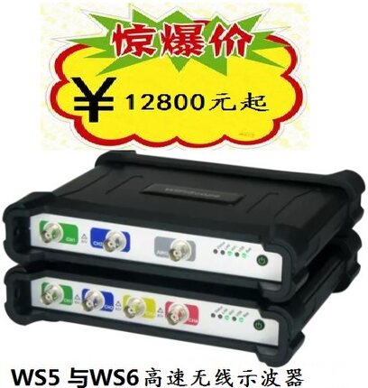 TIEPIE WS5与WS6电脑无线虚拟示波器1GSa/s采样12~16位4通道带AWG