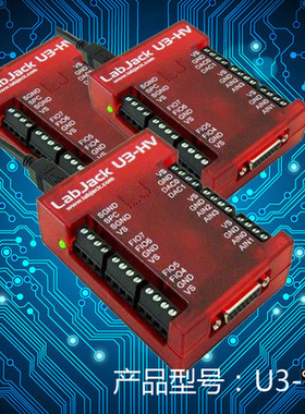 labjack U3 HV USB数据采集卡器50K采样12位分辨率16路模拟量输入