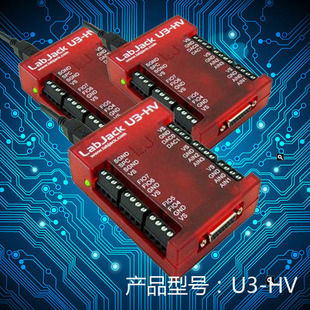 labjack USB數(shù)據(jù)采集卡器50K采樣12位分辨率16路模擬量輸入