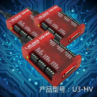 labjackU3HVUSB数据采集卡