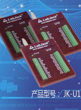 labjack U12 USB数据采集卡或模块8KHz采样率8路模拟量12位分辨率