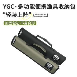 YGC小物溪流竿包收纳包便捷大容量鱼竿钓鱼渔具包多功能收纳包