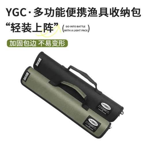 YGC小物溪流竿包收纳包便捷大容量鱼竿钓鱼渔具包多功能收纳包