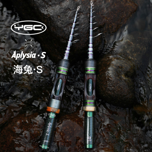 YGC海兔S超短便携微物路亚竿