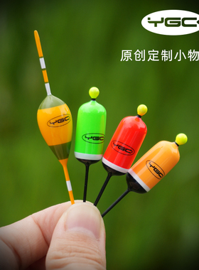 YGC原创设计小物溪流浮漂马口白条鳑鲏巴尔杉木超灵敏手工鱼漂