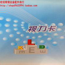 反转拍 双面镜 翻转拍配套使用字母表视力卡 弱视训练视力卡