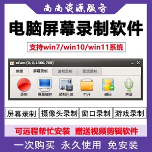oCam班迪电脑录屏软件无水印屏幕录像录制声音高清可远程安装win