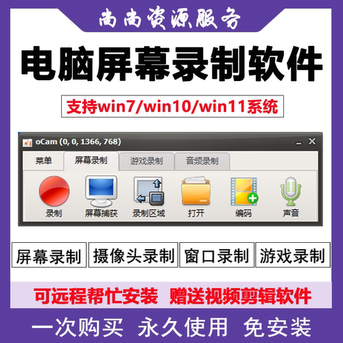 oCam班迪电脑录屏软件无水印屏幕录像录制声音高清可远程安装win