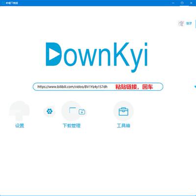 DownKyi哔哩下载姬bili视频下载器批量下载高清画质Mp4 Win/Mac