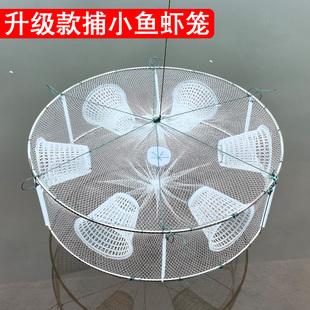 鱼笼渔网白色圆形捕鱼虾笼虾网笼捕小鱼网龙虾工具捉黄鳝泥鳅神器