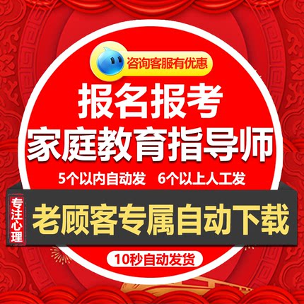 【老顾客专享自助下】5个以内-24小时自动发