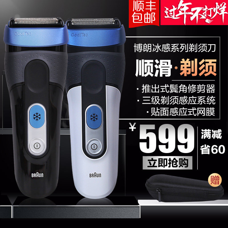 德国博朗电动剃须刀CT2s/4s/5cc/6cc 全身水洗男往复式充电刮胡刀|ruв категории личный уход/Здравоохранение/массажное оборудование, инструмент для чистой красоты, бритва - от Buy2taobao.com для оказания профессиональной услуги покупки агента Taobao