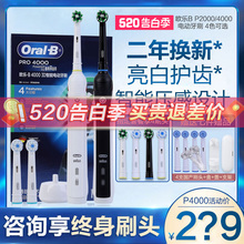 oralb/欧乐比b电动牙刷p4000/3000声波旋转3d成人情侣充电式p2000