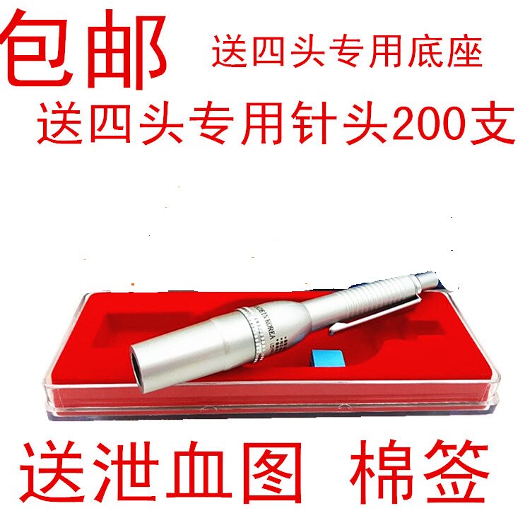 四头采血笔泄血器笔刺络笔泻血罐带200针头针