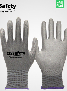 24双】QS灰色PU劳保手套薄款灵活透气防静电电子厂物流分拣手套