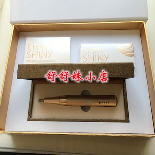 免邮 费 正品 眉眼唇纹绣机器 chinshiny轻奢尼纹绣 V2专业纹绣仪器