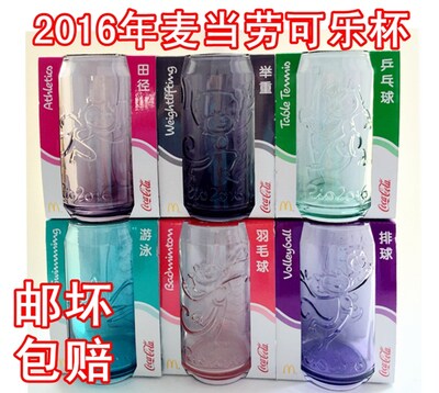 2016麦当劳可乐杯玻璃杯水杯玻璃杯