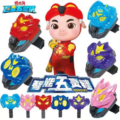 猪猪侠超星智能五灵锁手表召唤器