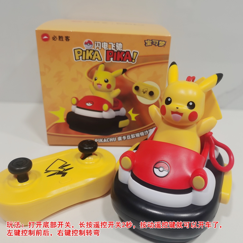 必胜客六一宝可梦皮卡丘
