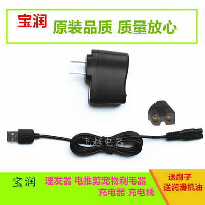 宝润电推剪理发器x5a5