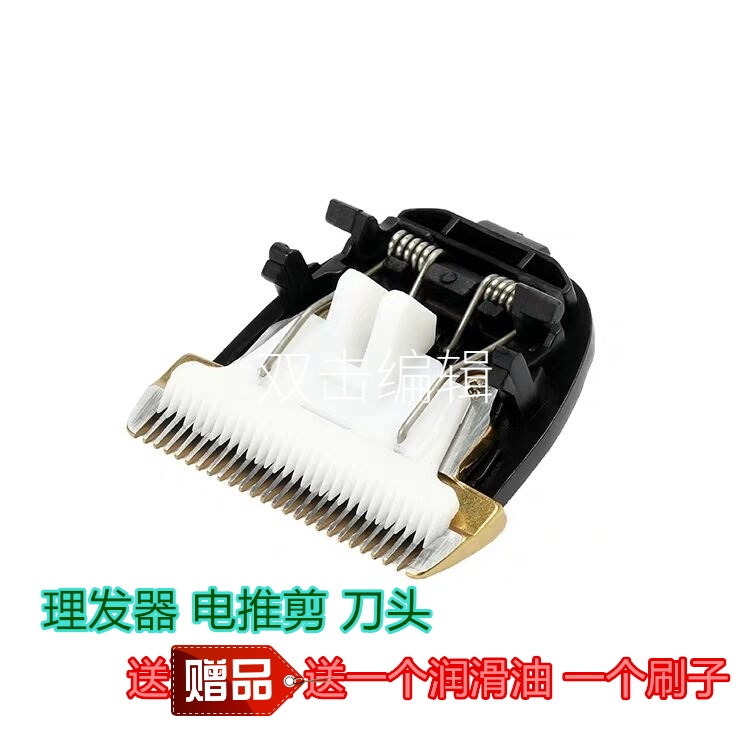 奥克斯电推子刀头配件理发器