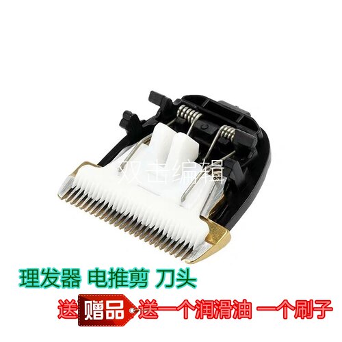奥克斯电推子刀头配件理发器