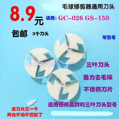 飞利浦剃毛器毛球修剪器刀头刀片