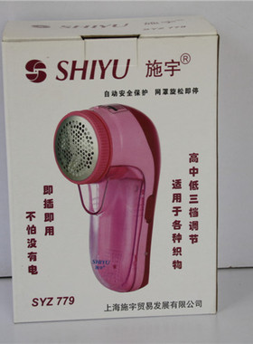 正品施宇SYZ-779毛球修剪器充电式绒毛剃毛器打毛机去球电动包邮