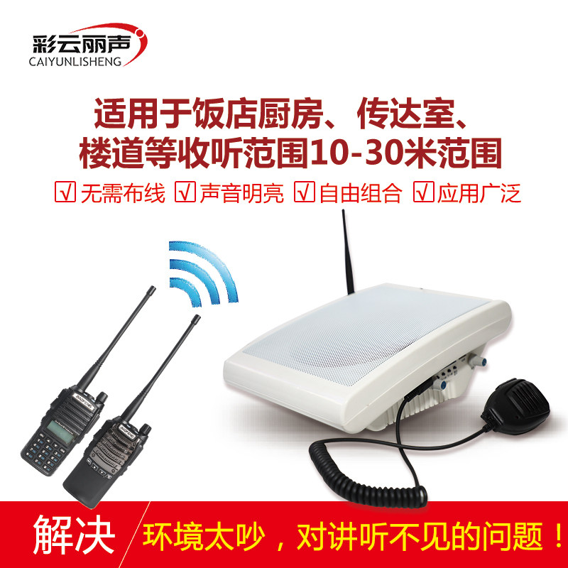 无线对讲喇叭壁挂音箱厨房餐厅喊话扩音蓝牙音箱双向呼叫实时广播