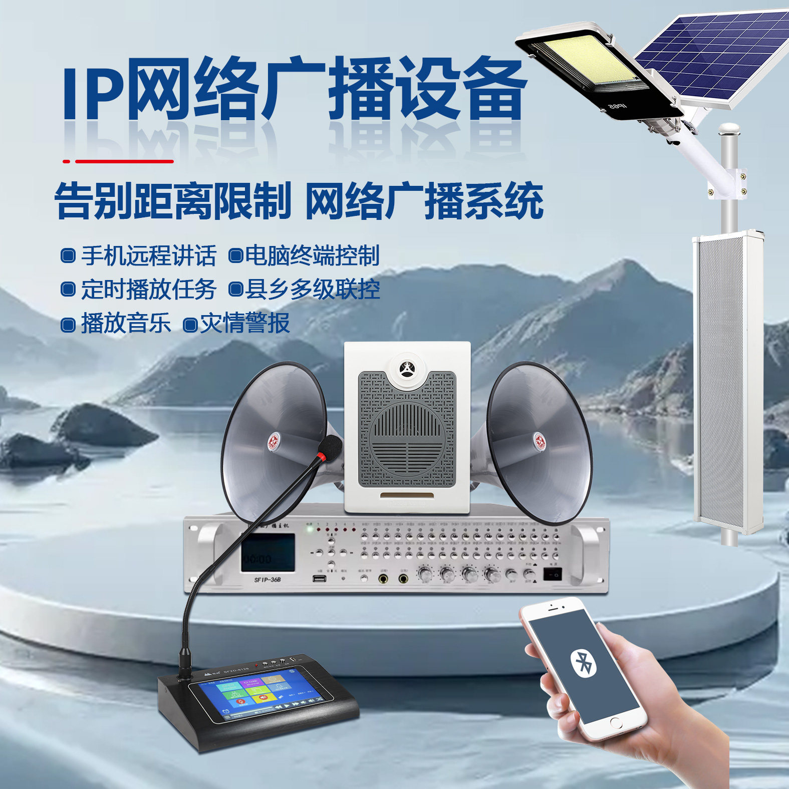 IP网络音柱室外防水室内音响校园公园4G云广播系统壁挂音箱喇叭